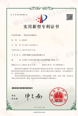 層架式防爆倉(cāng)庫(kù)專利