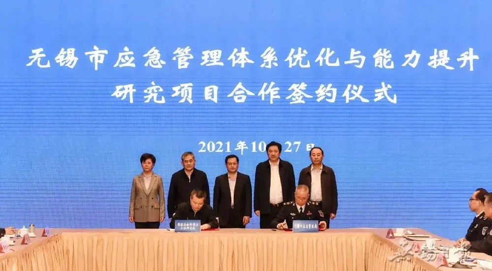 國務(wù)院安委辦來錫調(diào)研新型安全風(fēng)險管控工作(圖1) 國務(wù)院安委辦來錫調(diào)研新型安全風(fēng)險管控工作(圖1)