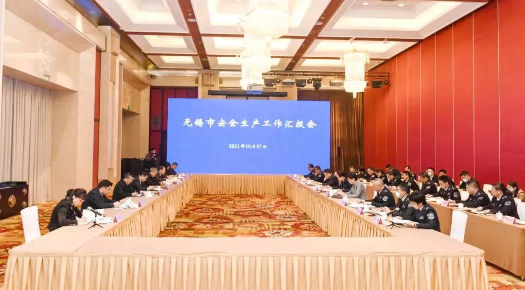 國務(wù)院安委辦來錫調(diào)研新型安全風(fēng)險管控工作(圖2) 國務(wù)院安委辦來錫調(diào)研新型安全風(fēng)險管控工作(圖2)