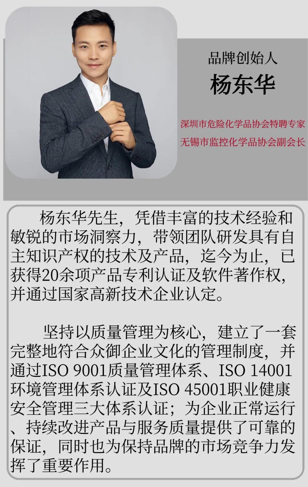 眾御，通過國家級高新技術(shù)企業(yè)認定(圖4)