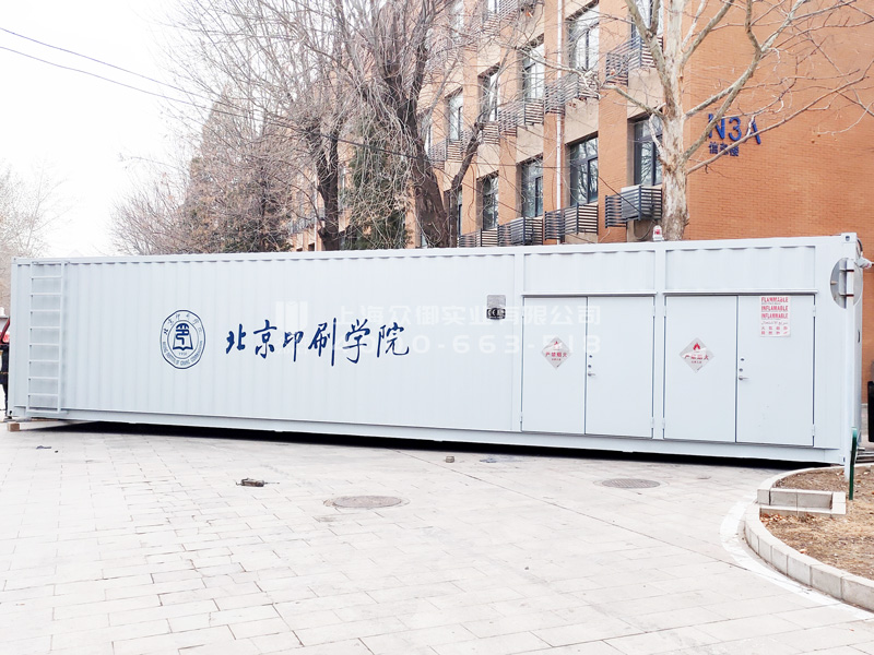 實(shí)驗(yàn)室防爆倉(cāng)庫(kù)