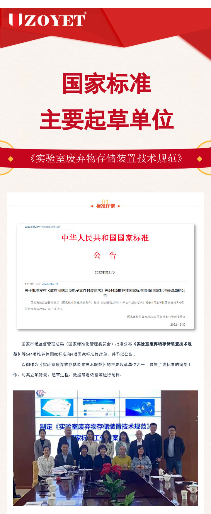 實驗室廢棄物存儲新國標(biāo)發(fā)布！(圖1)